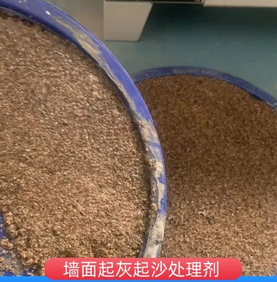 门头沟墙面起灰起沙处理硬化剂工作原理